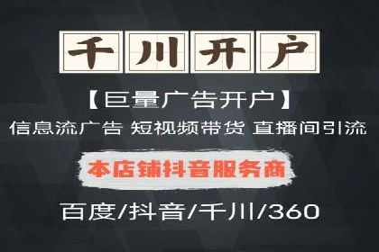 360信息流广告在旅游行业的营销效果